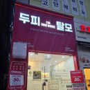 수원-1117 | [수원 광교 두피 스케일링] '더케어하우스 상현역점' 두피관리 솔직 후기 💦