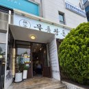 상무자유로L | 상무지구 점심 맛집 l 무등왕돈까스 상무점 ㅣ 맛도 양도 혜자였던 돈까스