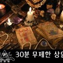 명리학과 타로의 만남 | 🔮✨ 운명의 두 가지 열쇠: 타로와 사주의 만남으로 펼쳐지는 인생의 비밀지도