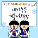 멘티스학습코칭