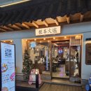 더밥(인덕원점) | 인덕원맛집 근본화로 솔직후기 ✔️ 고기 맛있고 만족했던 외식