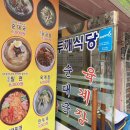 홍두께식당 이미지