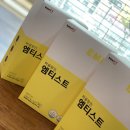비움장인 엠티스트 쾌변 효과? 글쎄? 잘 모르겠네요...내돈내산 찐 후기....