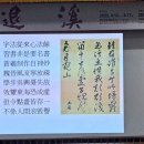 도산서원 창건 450주년 기념 &#39;퇴계&#39; 전(25. 8. 12~8.17대구문화예술회관) 이미지