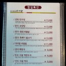 아리랑한우전문점 이미지