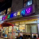 송정금호축산 이미지