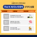 한눈에 보는 The-K 복지누리대여 이미지