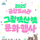 금강도서관 이미지