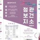 부산보건지소 이미지