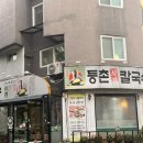 황새울로18번길 이미지