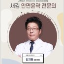 새김성형외과의원 이미지