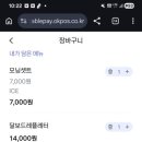달보드레