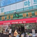 세일마트 - 금천구 시흥대로54길 50 | 조양마트 여름맞이 와인세일 구매후기