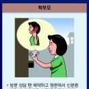 그냥 심심해서요. (23448) 교권회복-보호방안 공개 이미지