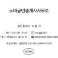 다이쏘 공인중개사 사무소 이미지