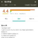 청년족발 - 강서구 강서로47길 86 | 청년족발