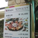 팔공산이재욱호박오리 이미지