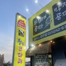 춘천 | 장학리맛집 가성비갑 황금코다리 춘천점 평일특선 코다리 후기