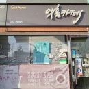 선일문구사