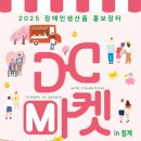 청계장터