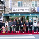 수산면행정복지센터 이미지