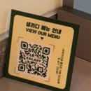 샐러디 판교제2테크노밸리점