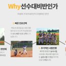 위례 야구아카데미