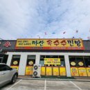 마산옥수수찐빵