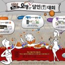 오징어땅콩 - 평택시 | 오징어땅콩