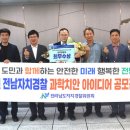 전남과학 이미지