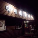 대대 찹쌀아구찜 이미지