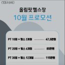 올림핏 2호점 이미지