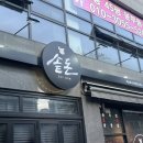 서산호수공원 고깃집, 솥돈 (서산 호수공원점 재방문 솔직후기)