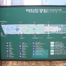 여의도공원 3번출입구 앞 네이버블로그