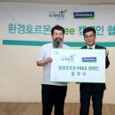 원진환경 이미지