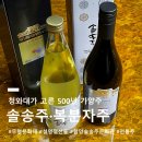 27 | 설 명절 선물 추천 500년 역사 전통주 솔송주, 청와대 Pick!