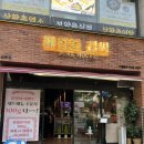 산본역 삼겹살맛집 마장동김씨 산본점 방문후기 | 마장동 모듬세트 삼겹살, 목살