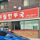 의림분식