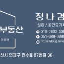 푸른별공인중개사사무소 이미지