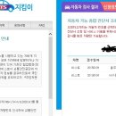 이동주차단속, 통합시스템... ^^ 주정차지킴이통합서비스??? 이미지