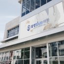 삼성힘나는의원 이미지