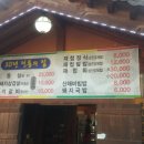 조양숯불갈비 - 부산진구 부전로140번길 31 | 조양숯불갈비