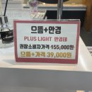 으뜸플러스안경원 이수역점 이미지