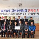음성축산업협동조합