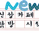 알멕스랜드 캠핌장 이미지