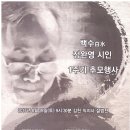 위대한백수