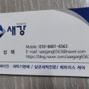 새강토탈케어 이미지