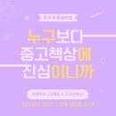 중고보물섬마켓