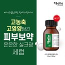 벨르스킨 이미지