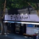 낭만사시미 이미지